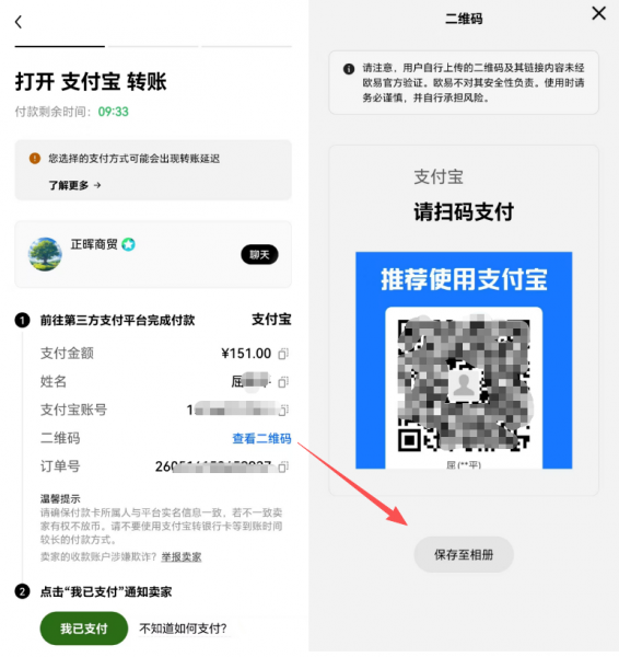 欧逸C2C入金买U最新最全攻略，2026详细操作教程