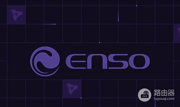 ENSO币是什么？区块链协调层项目Enso解析