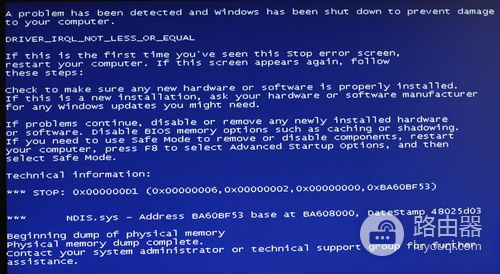 鲁大师检测cpu蓝屏解决教程