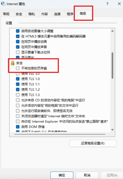 ppt无法插入联机图片和图标怎么办？office联网功能报错解决方法
