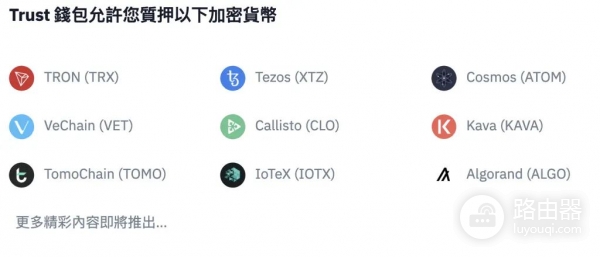 Trust Wallet实用说明，助记词、买币（入金）、交易一次讲清