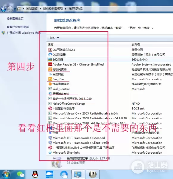 电脑的垃圾软件如何清理(如何删除电脑中的软件)