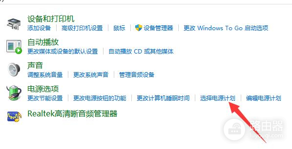 win11电源高性能路径一览