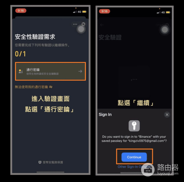 币安出金安全吗？币安C2C和链上出金操作指南