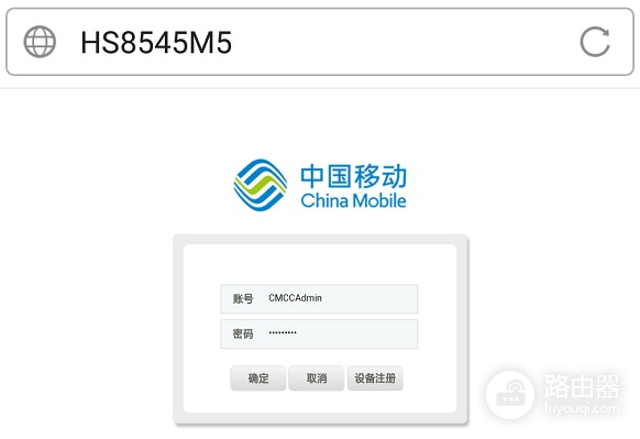 开启移动光猫的IPv6介绍