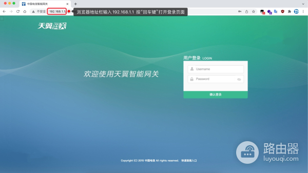 天翼光猫(天邑TEWA)超级密码破解