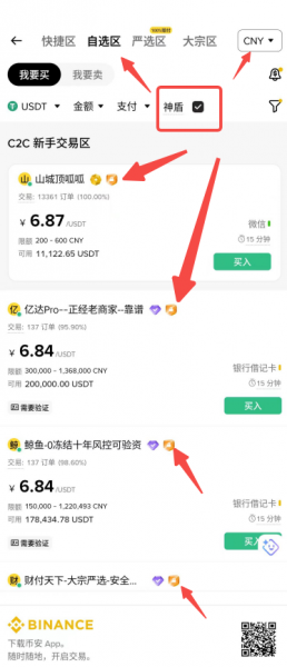 安币App C2C入金完整教程2026：从小荷包付款到放币全过程（安全版）