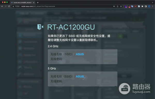华硕路由器router.asus.com入口设置上网教程