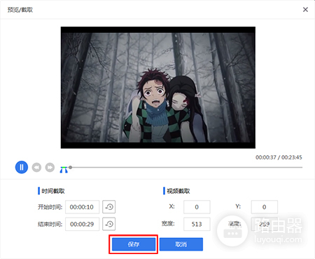 风云视频转换器老版本