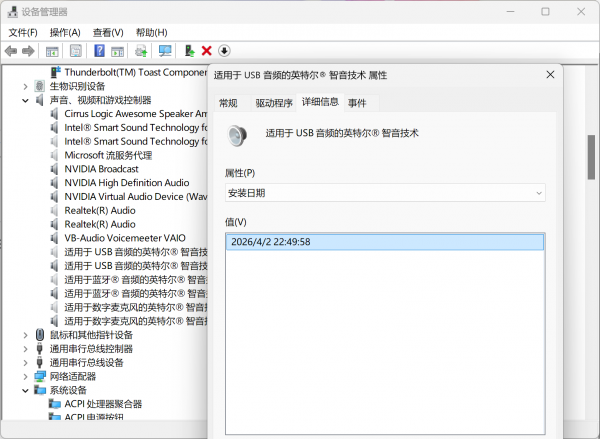 win10声音设备名称出现数字2怎么办？Realtek音频驱动彻底重装教程