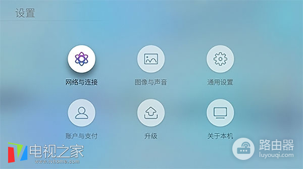 有线路由器怎么用wifi(酷开电视怎么连接网络 有线无线两种方法)