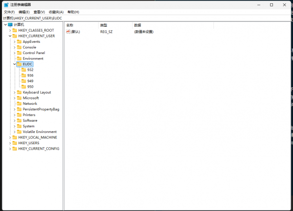 win11自定义字符eudcedit.exe显示错位怎么办？专用字符编辑修复教程
