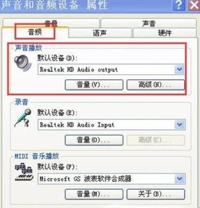 音响没坏,但是插上电脑没有声音怎么办