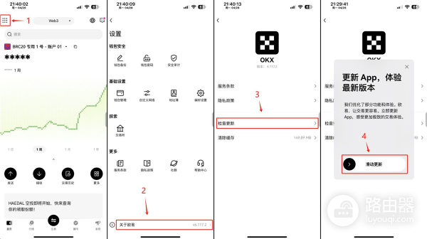 如何使用OKX Pay?激活、充值存款、转账与支付全解析