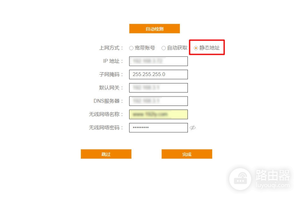 p.to斐讯路由器入口