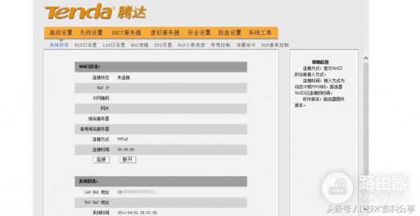 腾达路由器接入无线网实现上网-腾达路由器如何连接网络