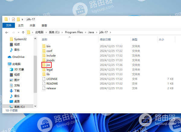 JDK17中没有JRE或者JDK其它版本中没有JRE解决方法