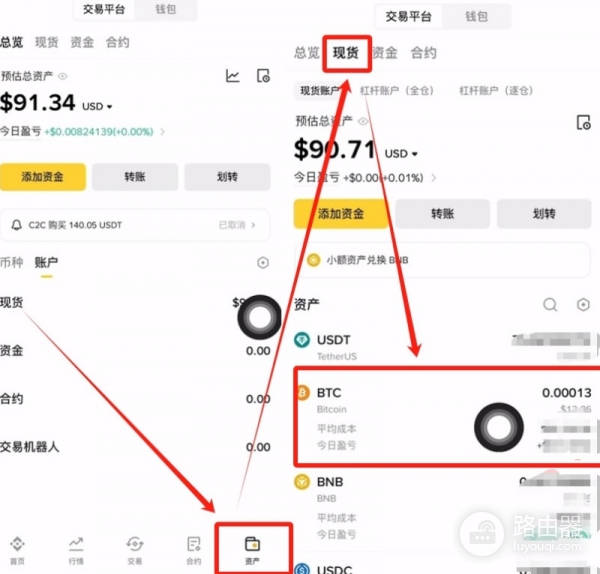 人民币买比特币怎么操作？国内用户C2C入金完整指南（2026年4月）