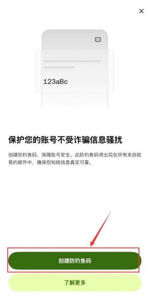 2026年欧意APP下载官方版本?OKX App安装实操