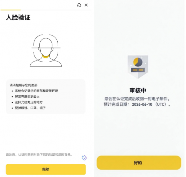 壁安注册避坑指南：官方渠道下载+KYC快速通过+20%手续费永久减免
