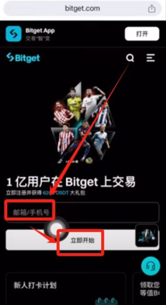 Bitget最新下载+注册+币安0费转USDT+合约开仓平仓全流程,一篇就够
