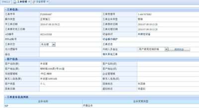 itms管理平台可以管理光猫wifi吗（itms管理平台是否可以管理光猫wifi）