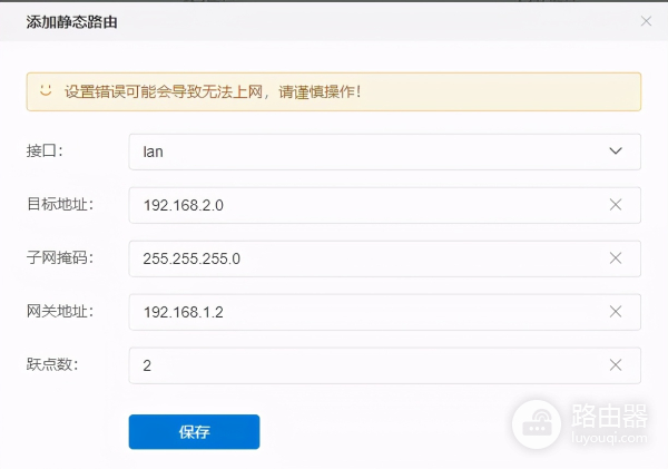 两个不同网段的路由器(如何连接不同网段的路由器)