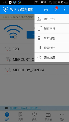 手机wifi热点怎么开(实用的教程：将手机变成WiFi热点，上网就这么简单)
