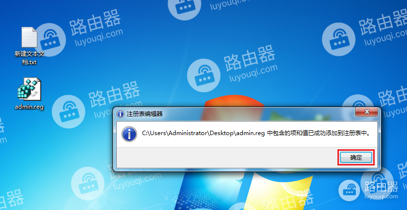 win7访问Application Data目录时提示“拒绝访问”的解决方法