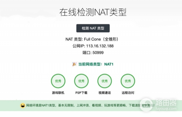 NAT类型是什么？游戏主机NAT状态背后的网络原理
