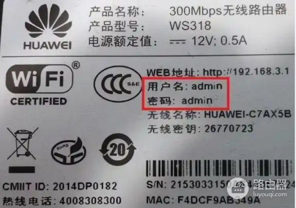 路由器官网入口登陆后台管理地址大全