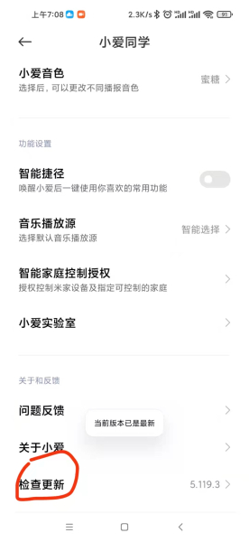 小爱同学怎么连接wifi(小爱同学无法连接网络)