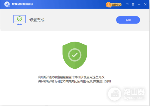 蓝屏代码LOCKED_PAGES_TRACKER_CORRUPTION一键修复