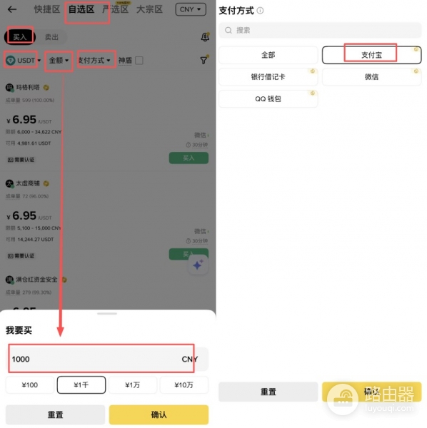 安币C2C小额入金会不会冻卡？安币小额入金赔付机制是什么？