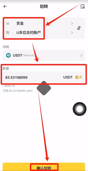 如何做空比特币等加密货币？杠杆交易入门