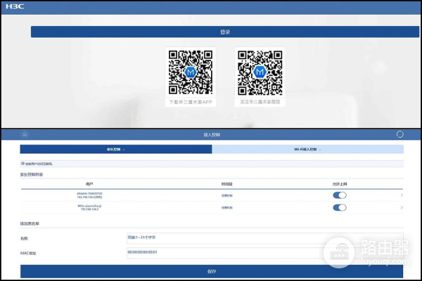 魔术家B1路由器-魔术家路由器质量如何