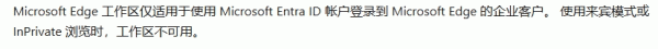 edge工作区不同步至onedrive怎么办？个人与工作账户同步机制详解