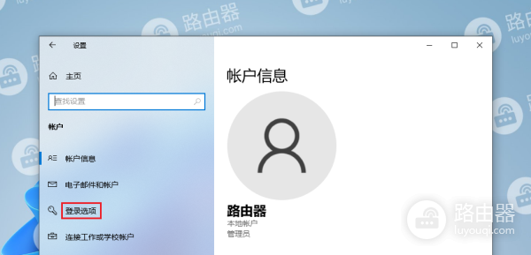 win10系统怎么创建PIN码