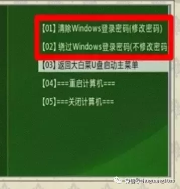 教你如何破解电脑开机密码(如何破解win8电脑密码)