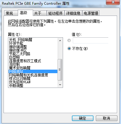 wifi是mac绑定怎么破解(如何解决网卡MAC与IP地址绑定的问题)
