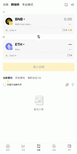 bian炒币APP下载最全完整教程 安卓/苹果版bian炒币APP注册、认证、钱包教程