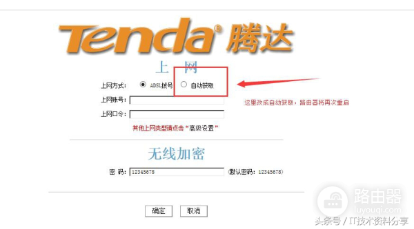 腾达路由器接入无线网实现上网-腾达路由器如何连接网络