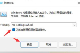 Win11开机闪白屏怎么解决