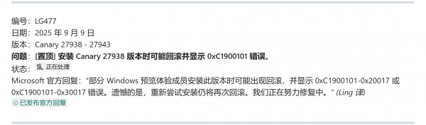 win11更新27943报错找不到启动盘怎么办？预览版安装失败修复教程