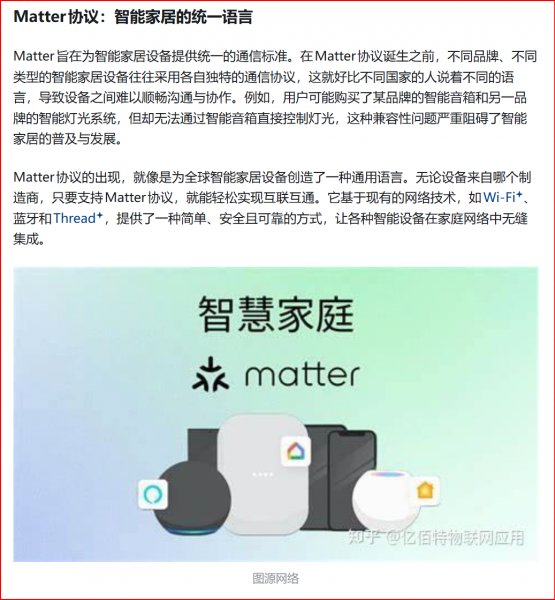 win11笔记本支持Matter智能家居吗？旧电脑改造控制终端教程