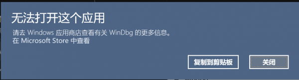 win10商店无法下载且应用打不开怎么办？microsoft store修复教程