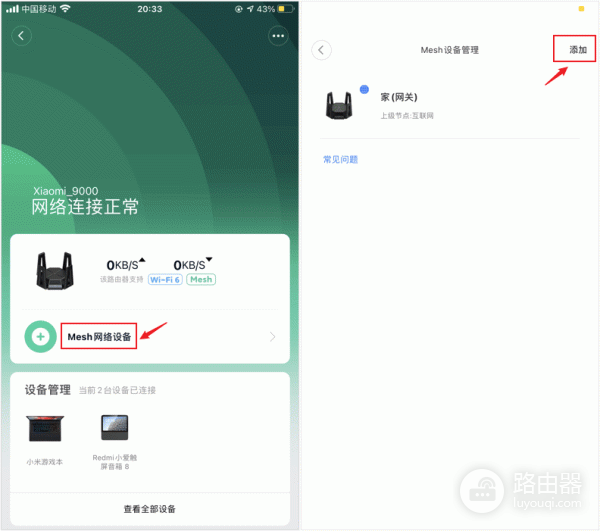 小米Mesh路由器值不值得买？对比传统路由器的优缺点