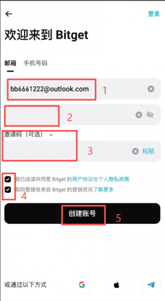 Bitget交易所现在还支持大陆用户注册吗?