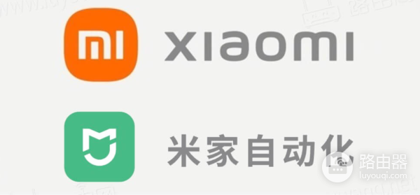 小米路由器怎么加入米家自动化？