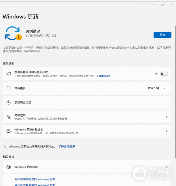 windows更新失败报错0x8007041d怎么办？服务启动1053错误修复教程